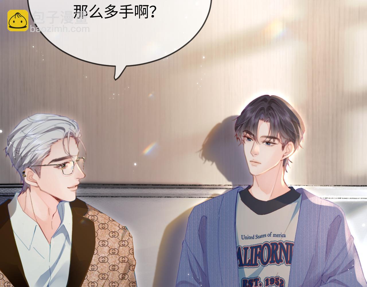 頂流夫婦有點甜 - 第41話 自己喜歡TA♥️(2/3) - 7