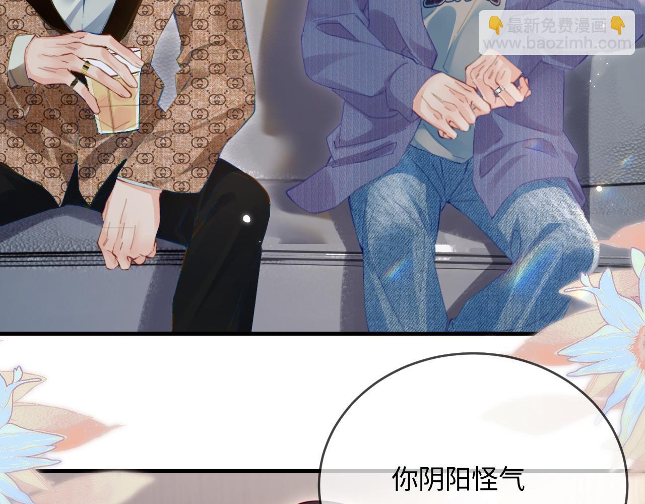 頂流夫婦有點甜 - 第41話 自己喜歡TA♥️(2/3) - 8