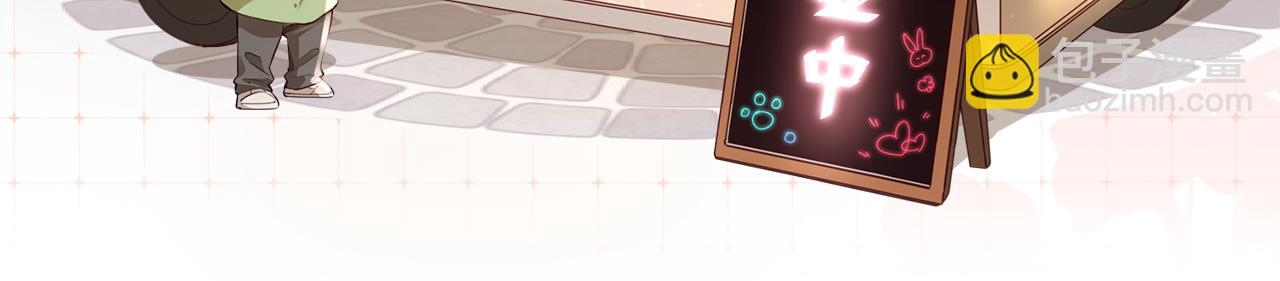 頂流夫婦有點甜 - 第43話 三力索吻💋(3/3) - 2