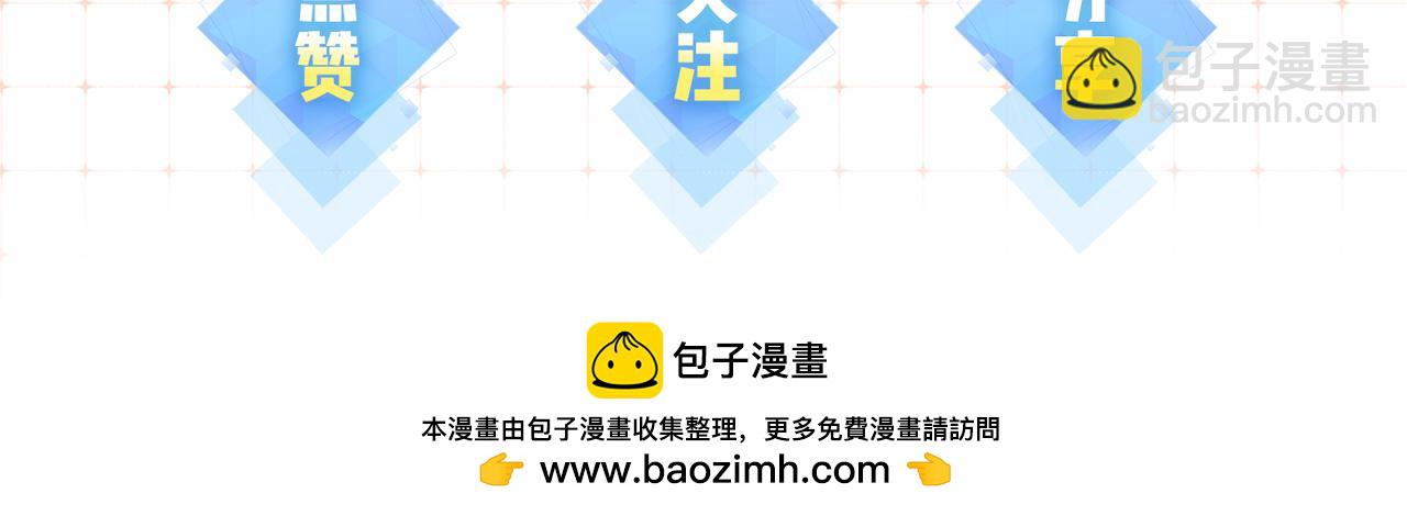 頂流夫婦有點甜 - 第43話 三力索吻💋(3/3) - 2