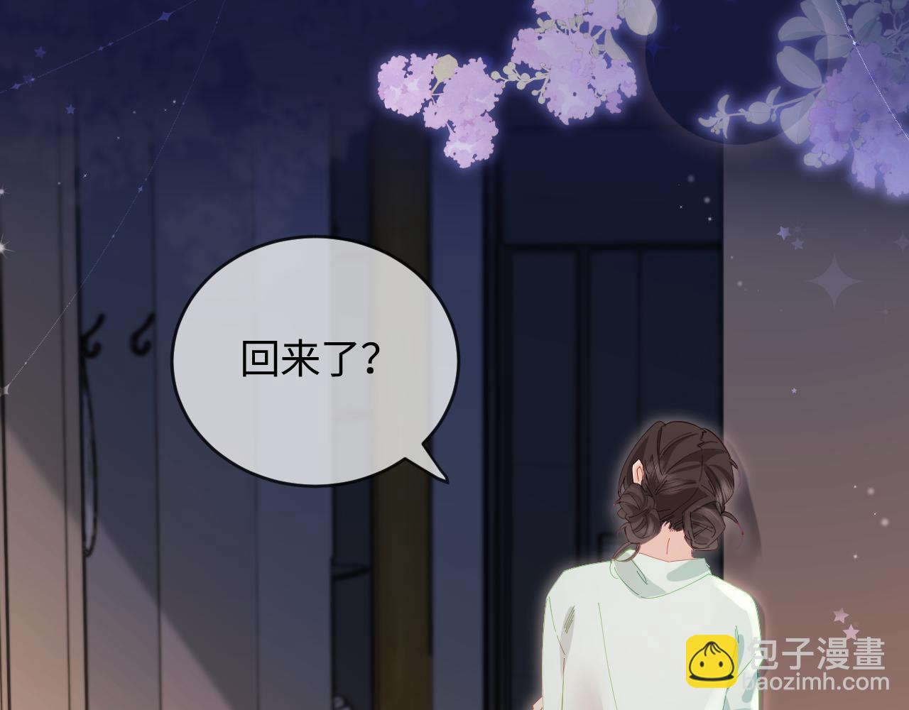 頂流夫婦有點甜 - 第43話 三力索吻💋(1/3) - 3