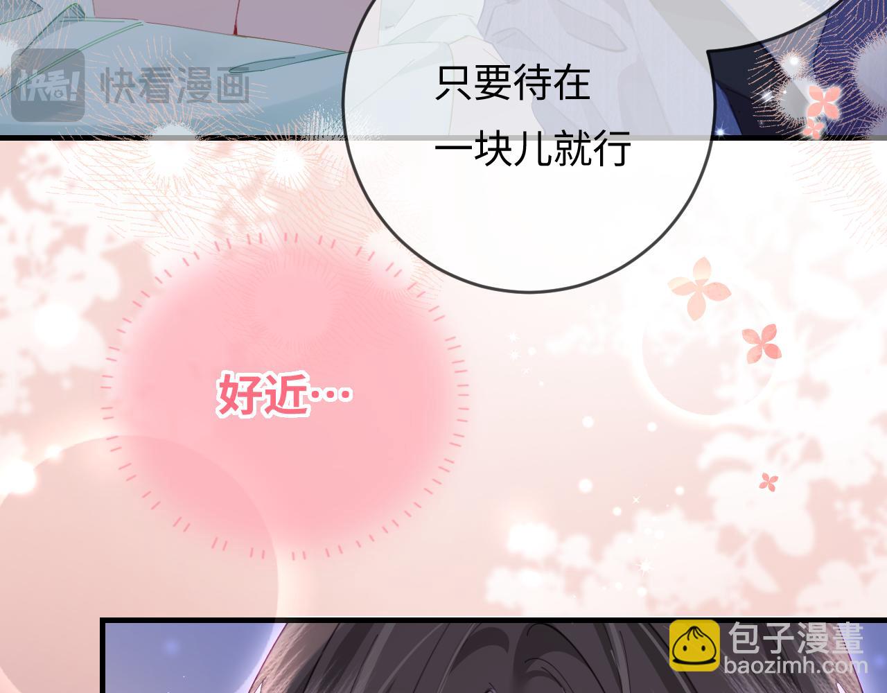 頂流夫婦有點甜 - 第43話 三力索吻💋(1/3) - 6