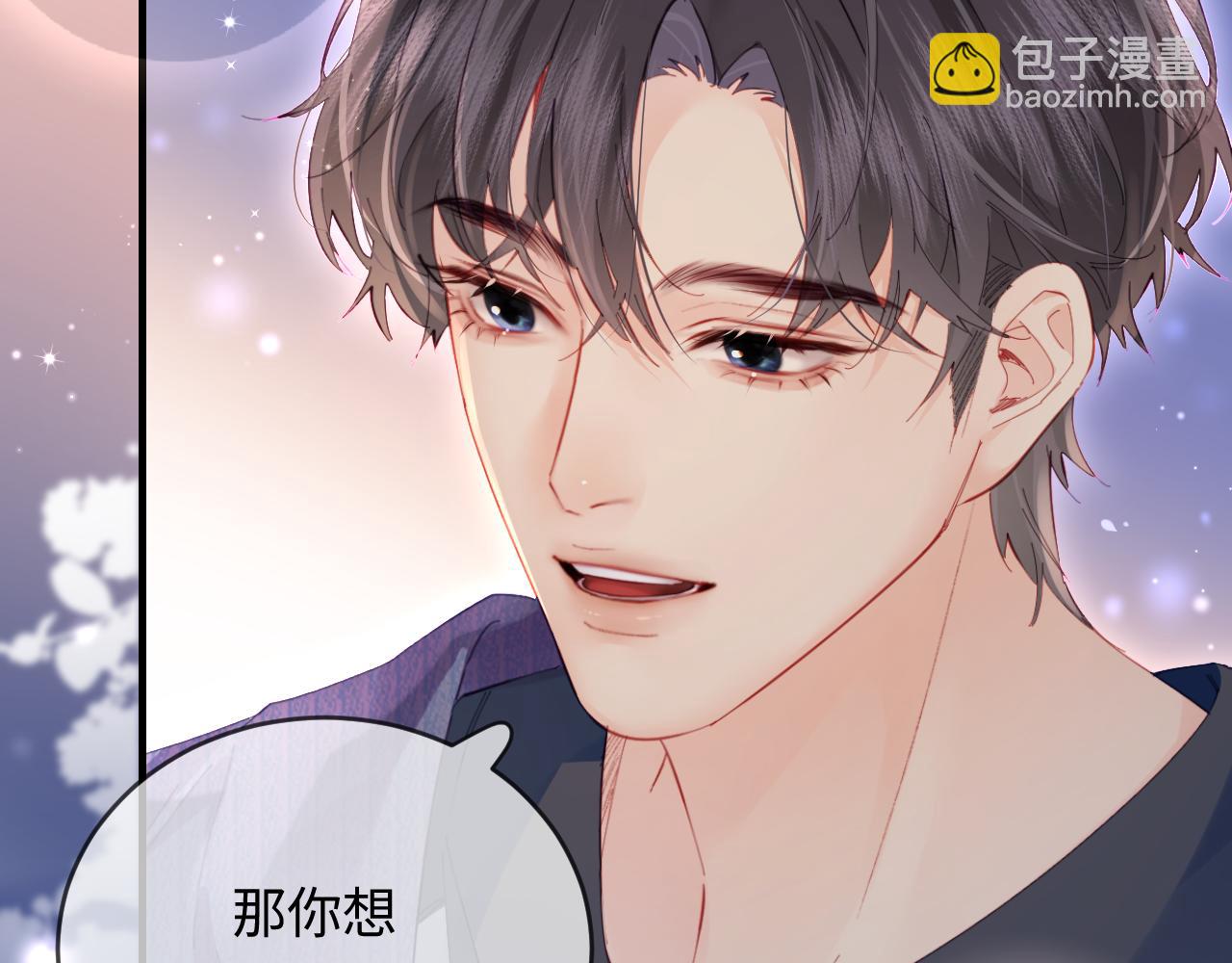 頂流夫婦有點甜 - 第43話 三力索吻💋(1/3) - 7