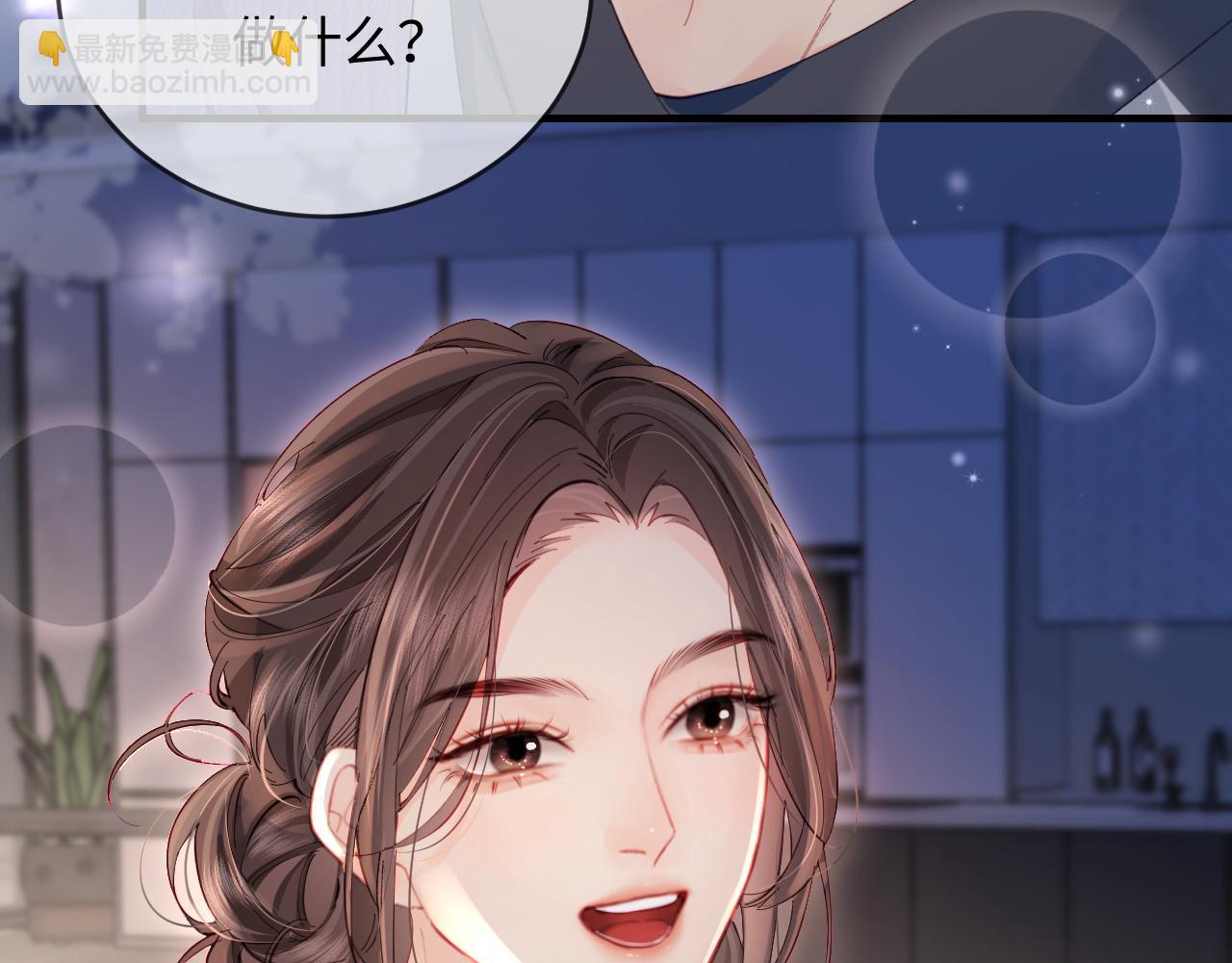 頂流夫婦有點甜 - 第43話 三力索吻💋(1/3) - 8