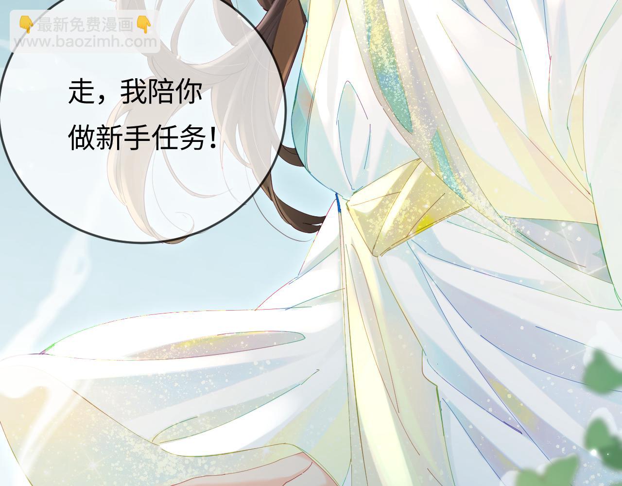 頂流夫婦有點甜 - 第43話 三力索吻💋(1/3) - 6