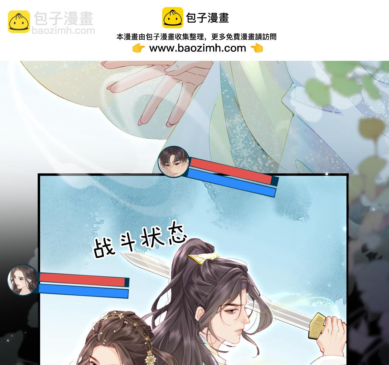 頂流夫婦有點甜 - 第43話 三力索吻💋(1/3) - 7