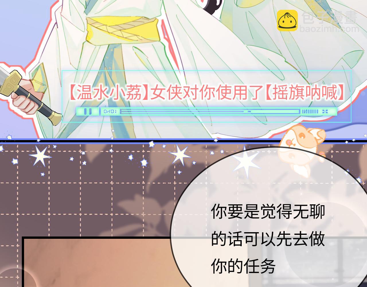 頂流夫婦有點甜 - 第43話 三力索吻💋(1/3) - 6