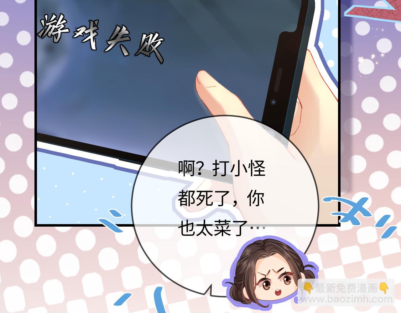 頂流夫婦有點甜 - 第43話 三力索吻💋(1/3) - 7