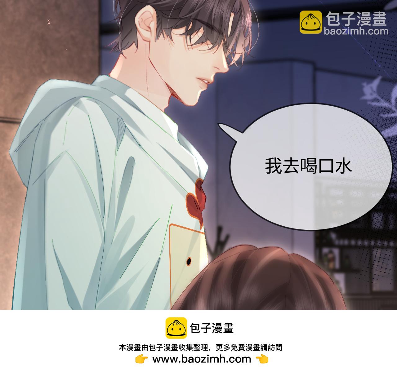 頂流夫婦有點甜 - 第43話 三力索吻💋(1/3) - 2