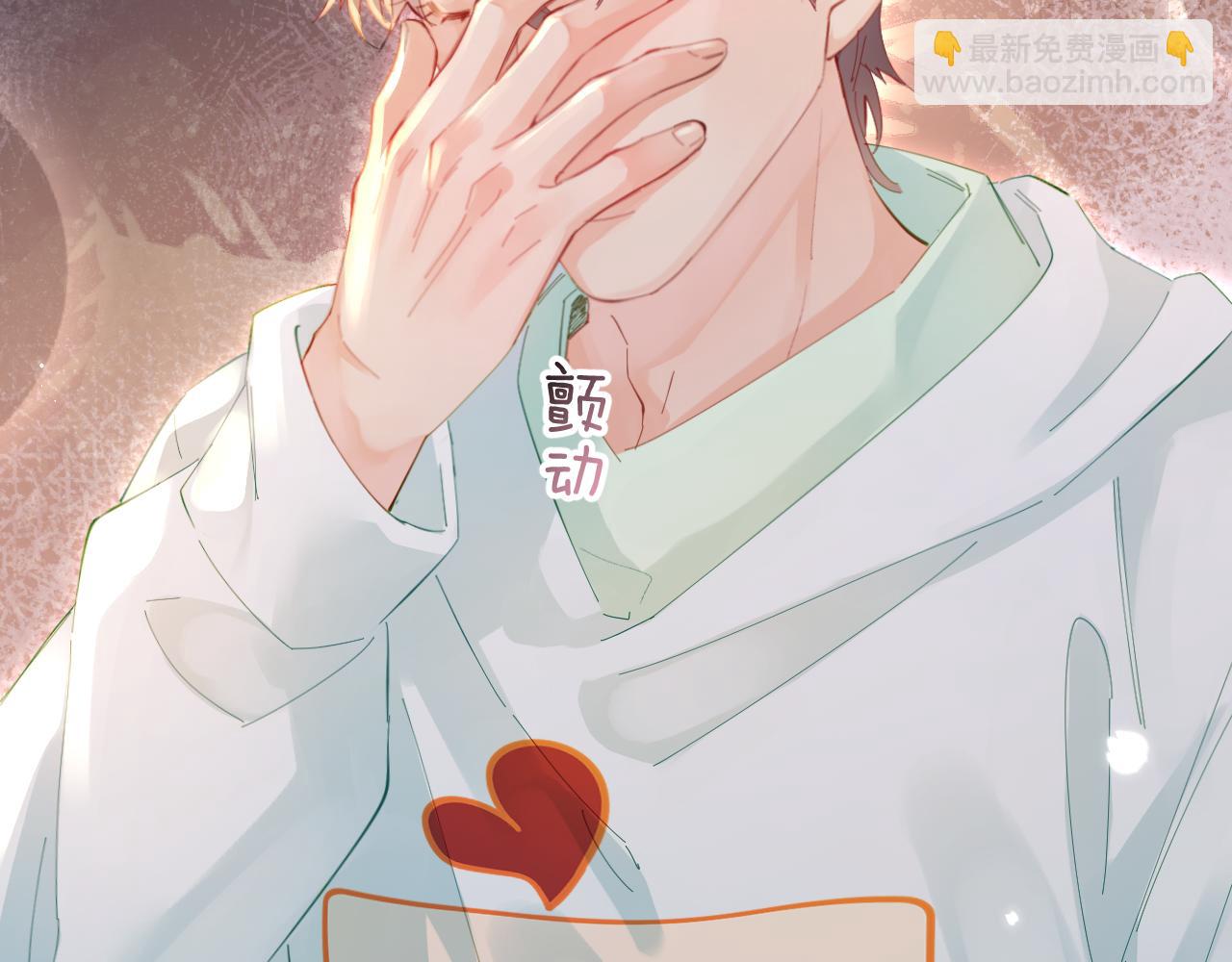 頂流夫婦有點甜 - 第43話 三力索吻💋(2/3) - 3