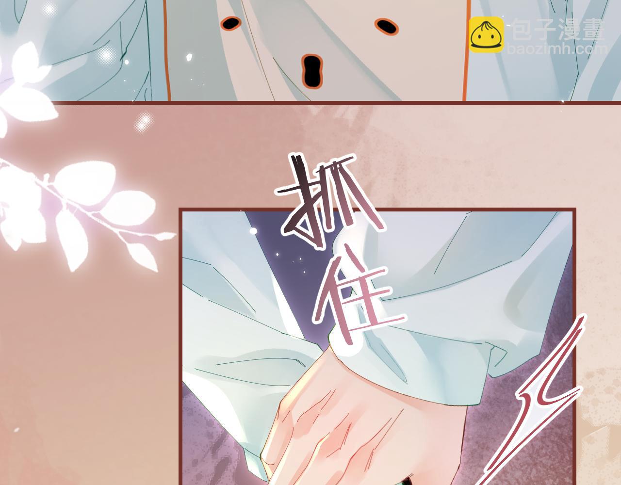 頂流夫婦有點甜 - 第43話 三力索吻💋(2/3) - 4