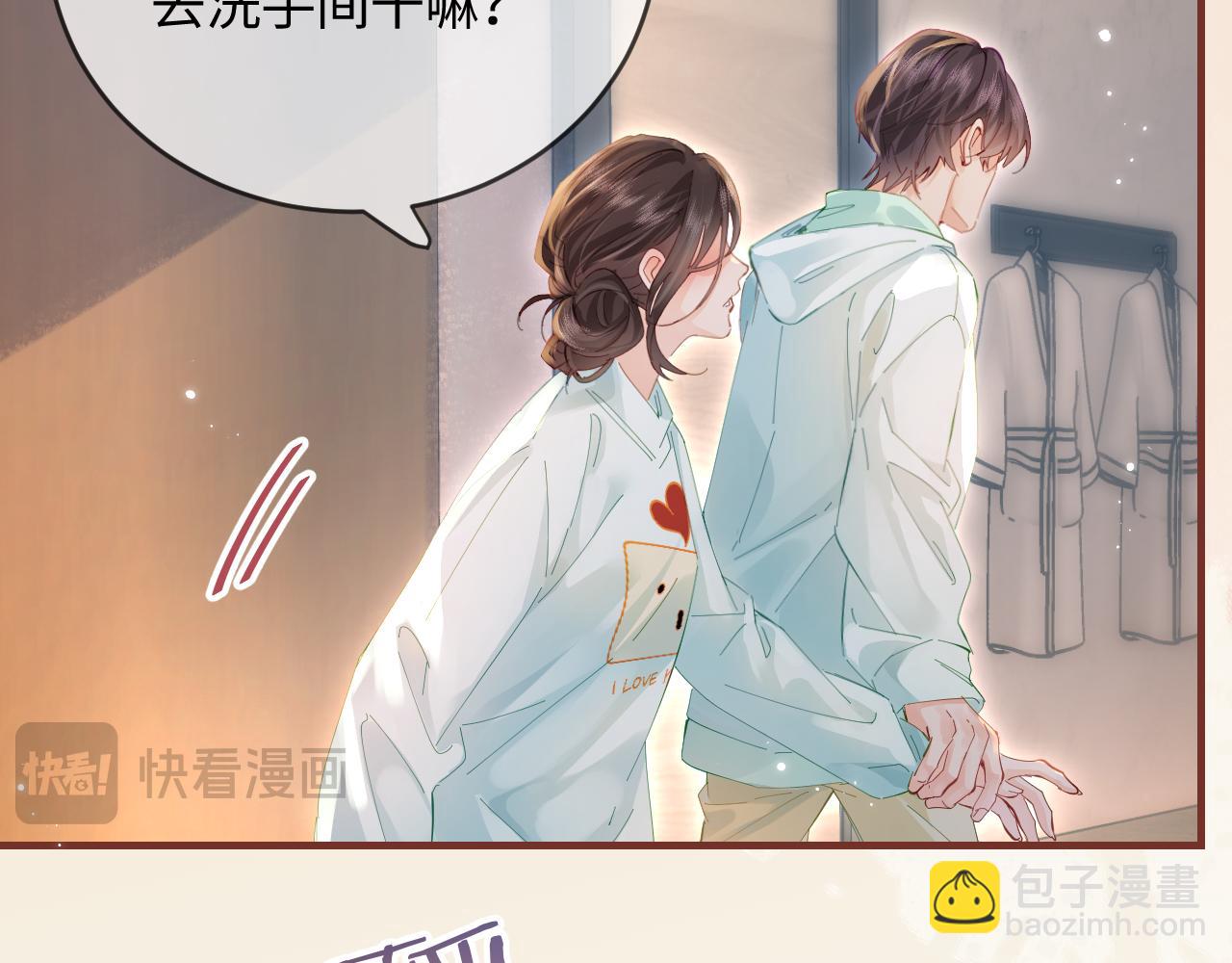 頂流夫婦有點甜 - 第43話 三力索吻💋(2/3) - 6