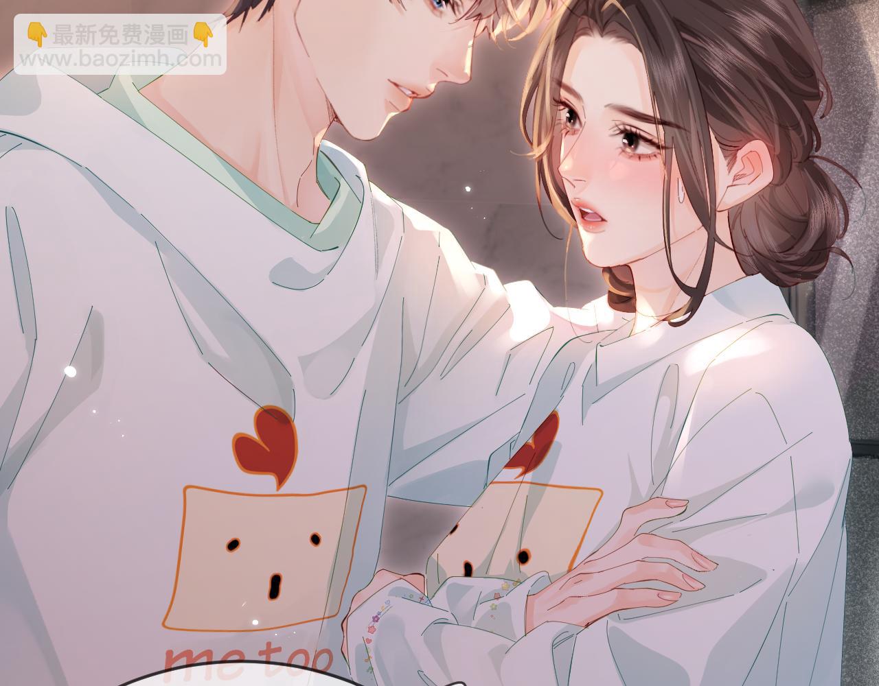 頂流夫婦有點甜 - 第43話 三力索吻💋(2/3) - 1