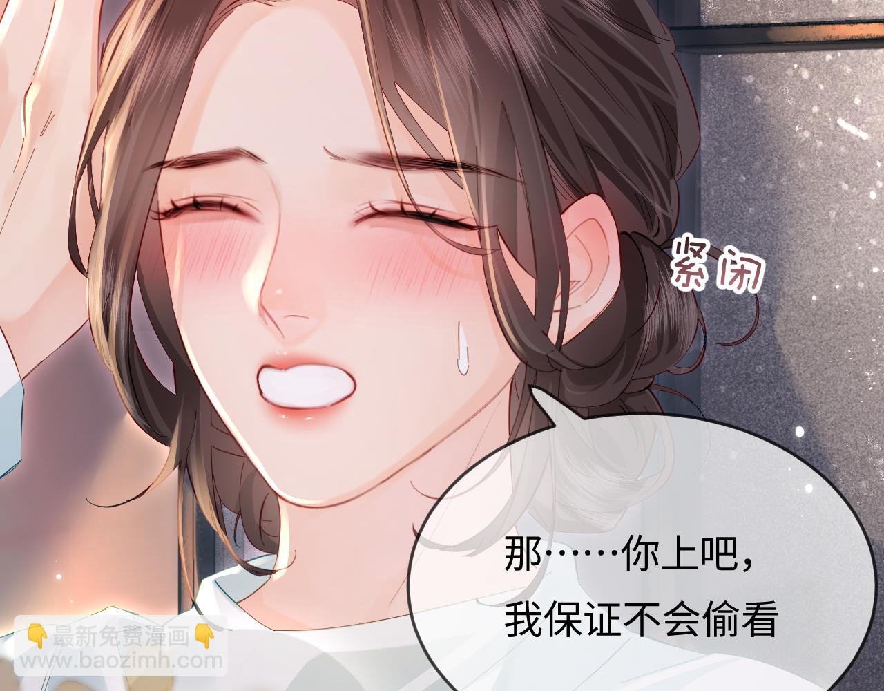 頂流夫婦有點甜 - 第43話 三力索吻💋(2/3) - 5