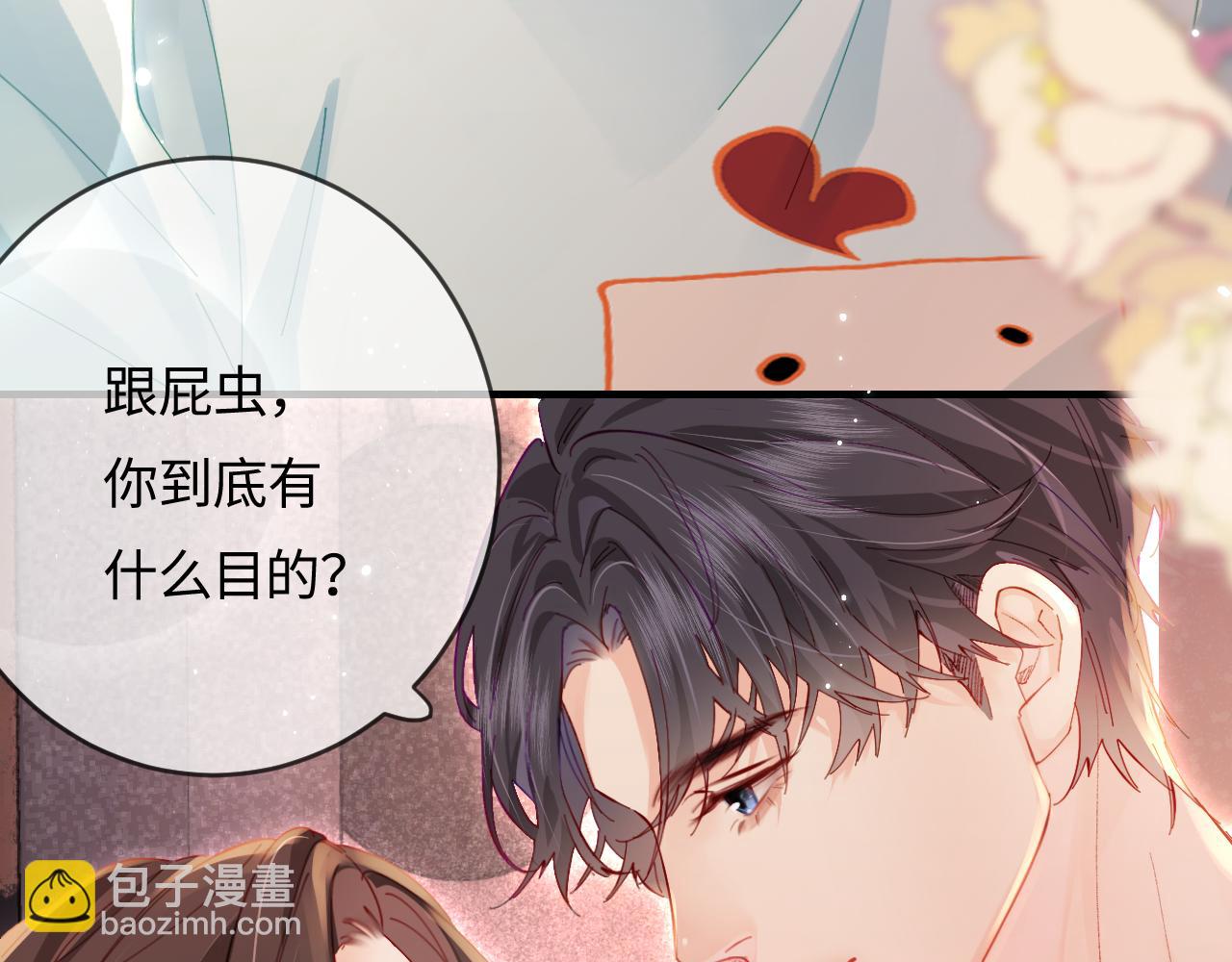 頂流夫婦有點甜 - 第43話 三力索吻💋(2/3) - 8