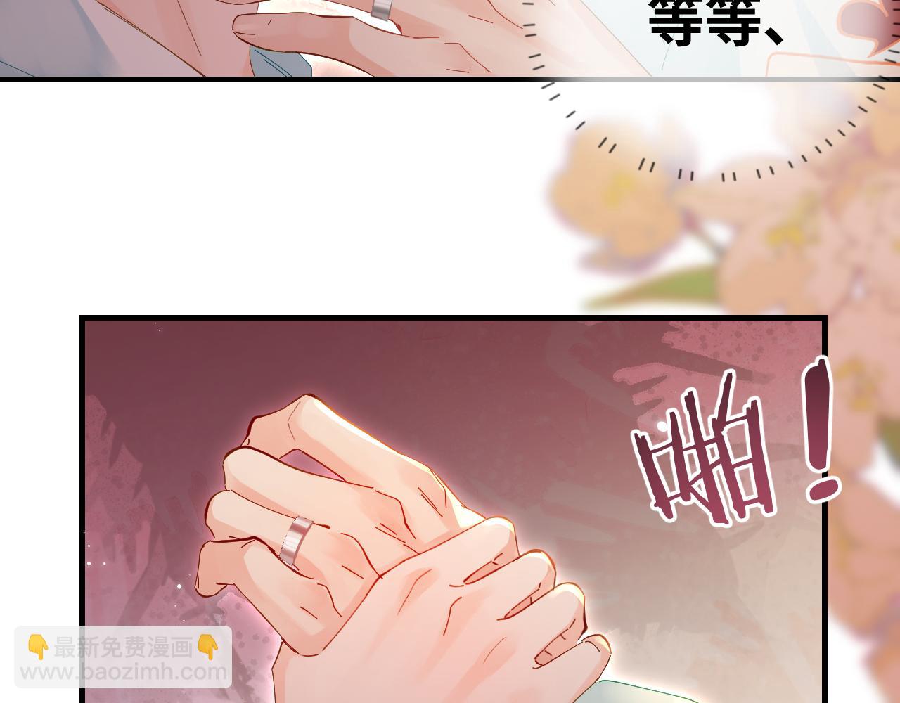 頂流夫婦有點甜 - 第43話 三力索吻💋(2/3) - 6