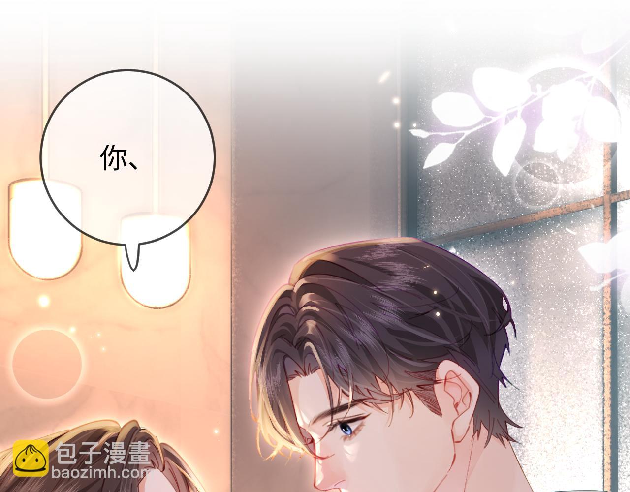 頂流夫婦有點甜 - 第43話 三力索吻💋(2/3) - 8