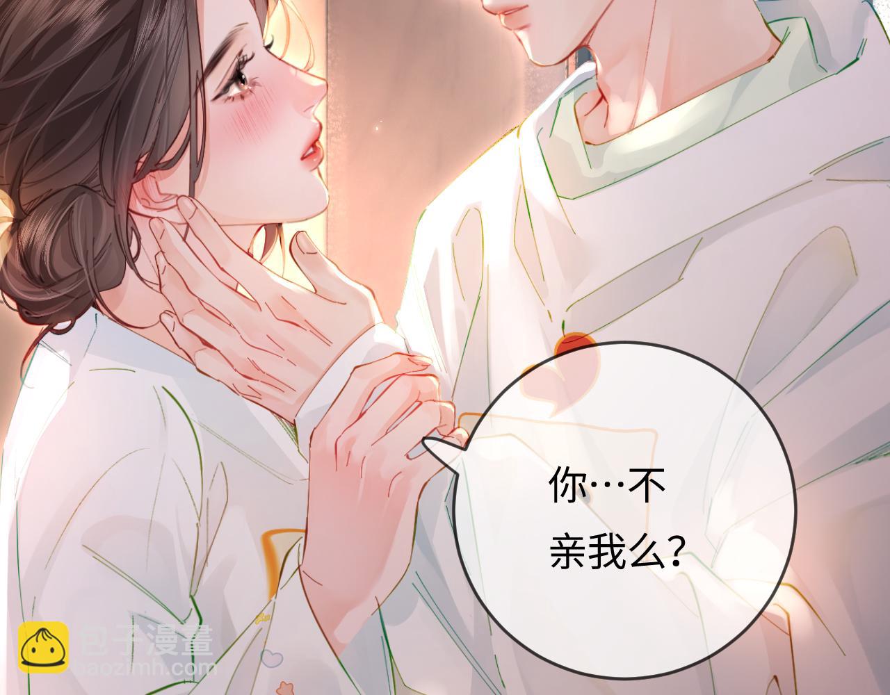 頂流夫婦有點甜 - 第43話 三力索吻💋(2/3) - 1