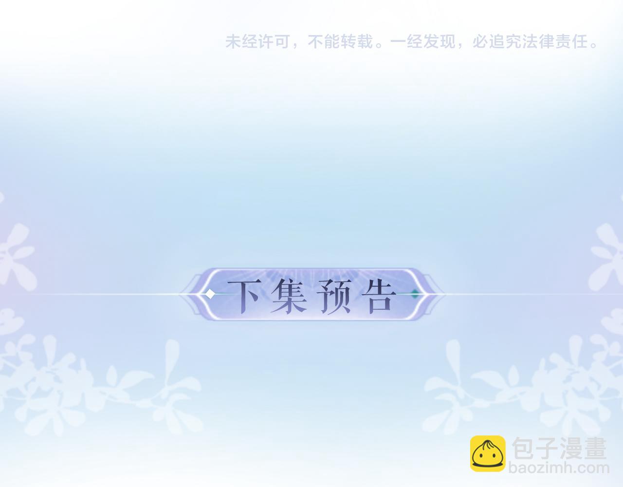 頂流夫婦有點甜 - 第43話 三力索吻💋(2/3) - 7