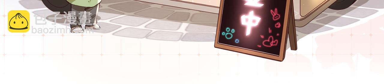 頂流夫婦有點甜 - 第45話 對嘴互喂(3/3) - 2