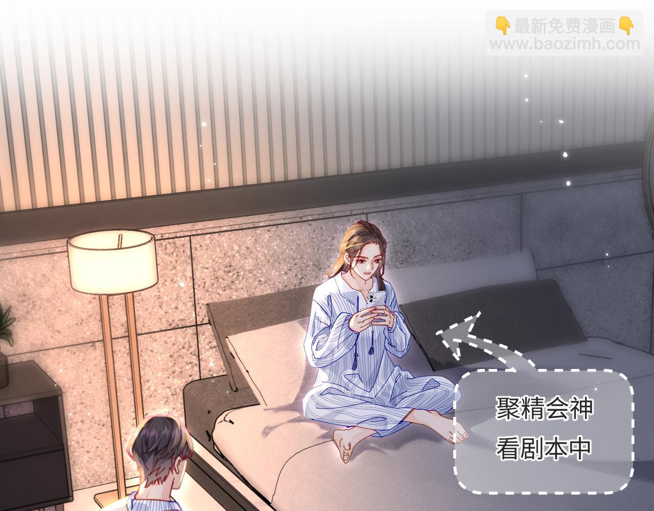 頂流夫婦有點甜 - 第45話 對嘴互喂(1/3) - 4