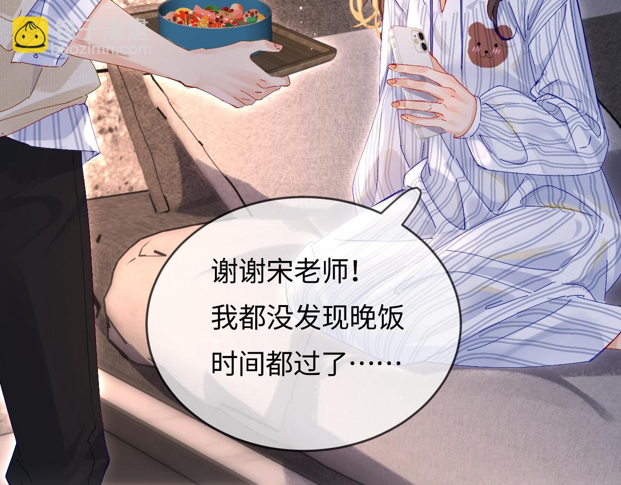 頂流夫婦有點甜 - 第45話 對嘴互喂(1/3) - 7