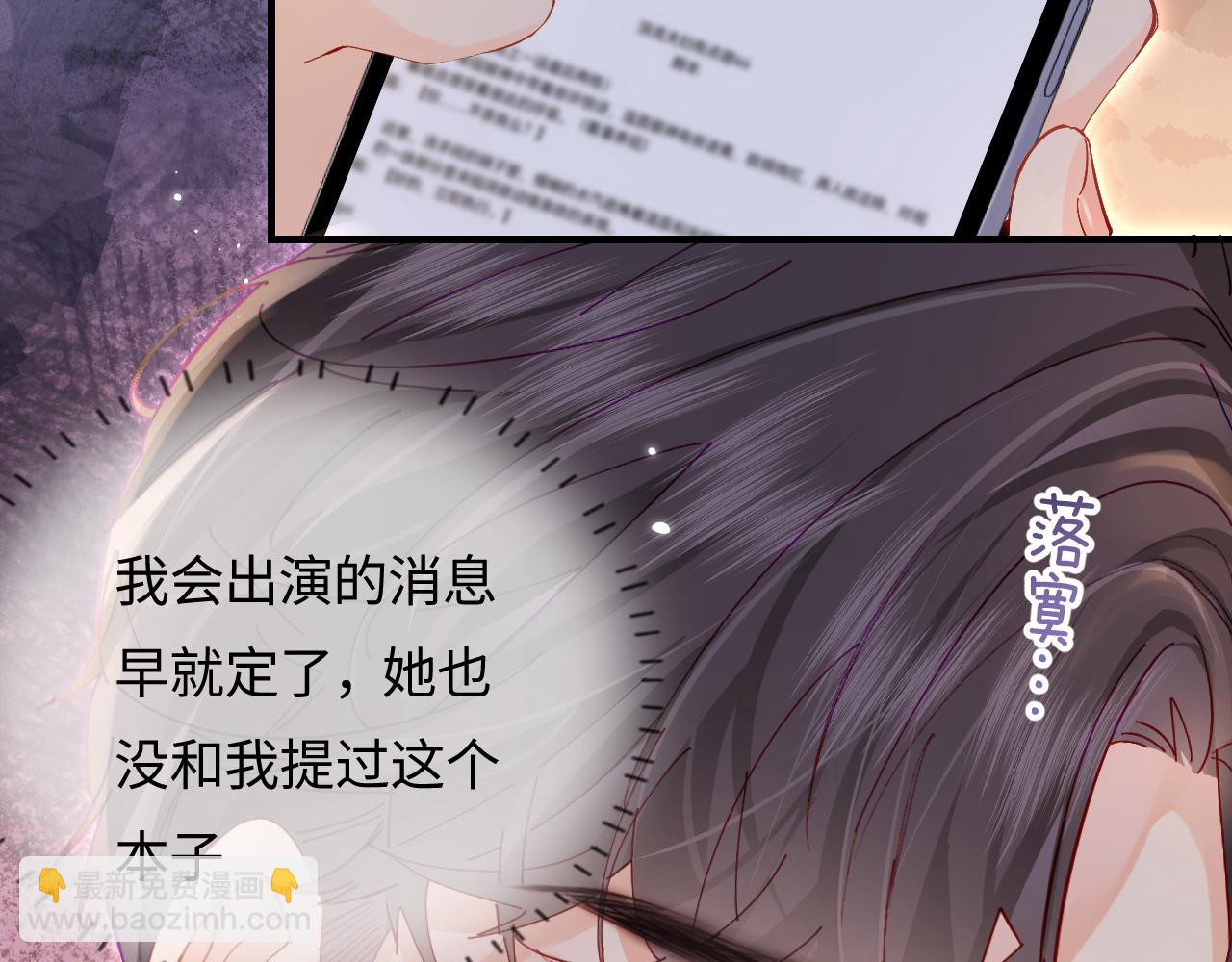 頂流夫婦有點甜 - 第45話 對嘴互喂(1/3) - 2