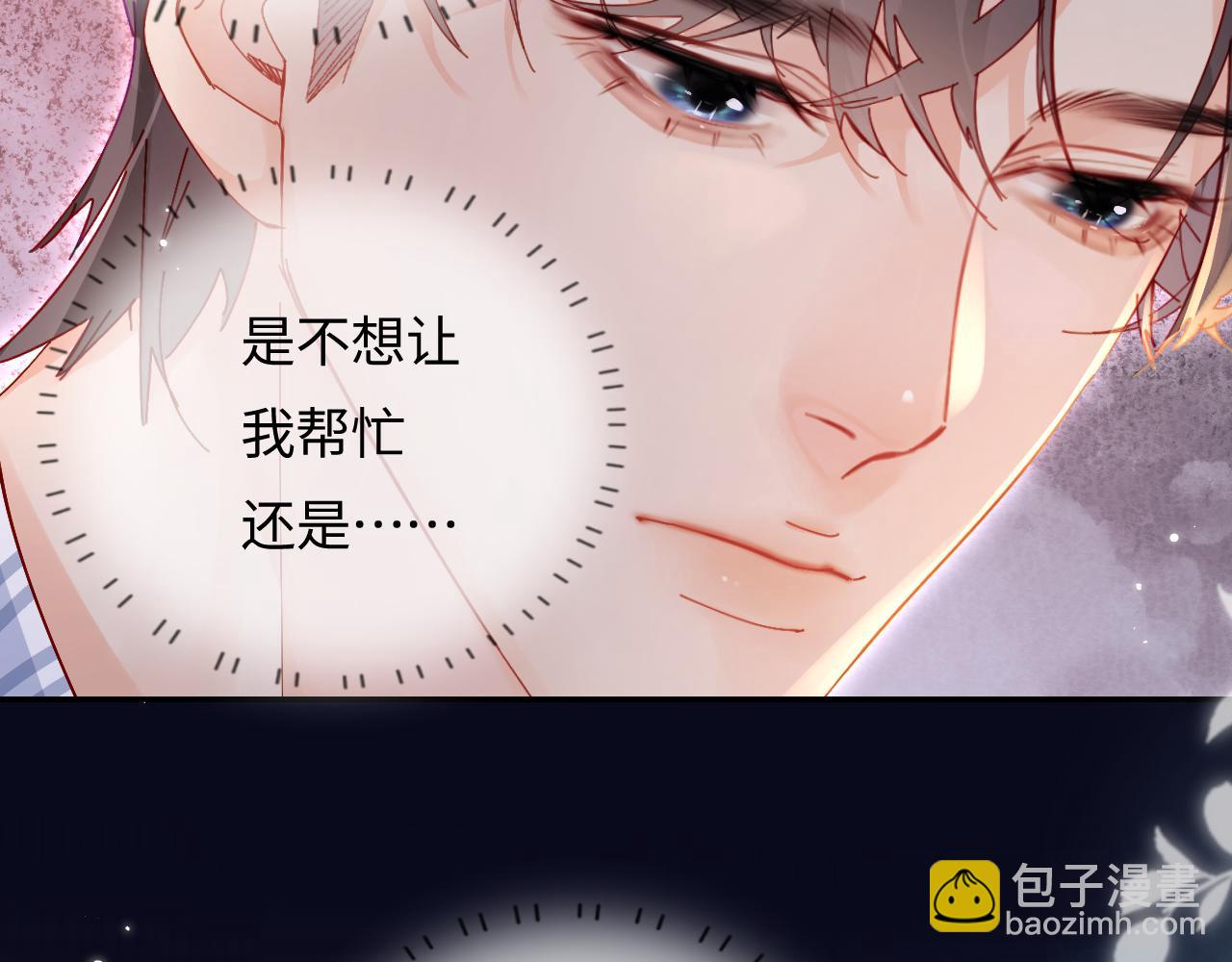 頂流夫婦有點甜 - 第45話 對嘴互喂(1/3) - 3