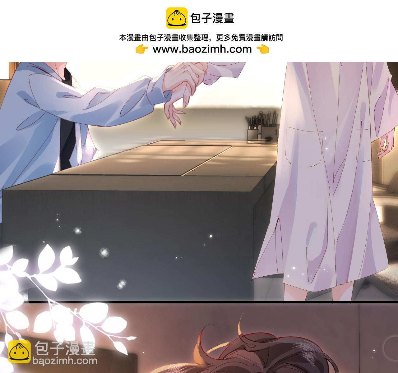 頂流夫婦有點甜 - 第45話 對嘴互喂(1/3) - 2