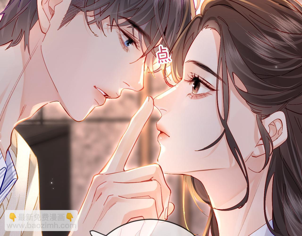 頂流夫婦有點甜 - 第45話 對嘴互喂(1/3) - 1