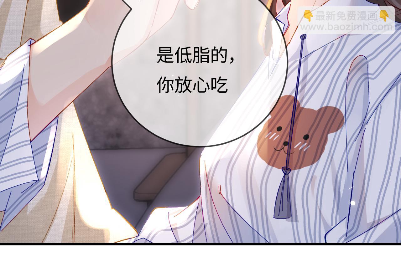 頂流夫婦有點甜 - 第45話 對嘴互喂(1/3) - 2