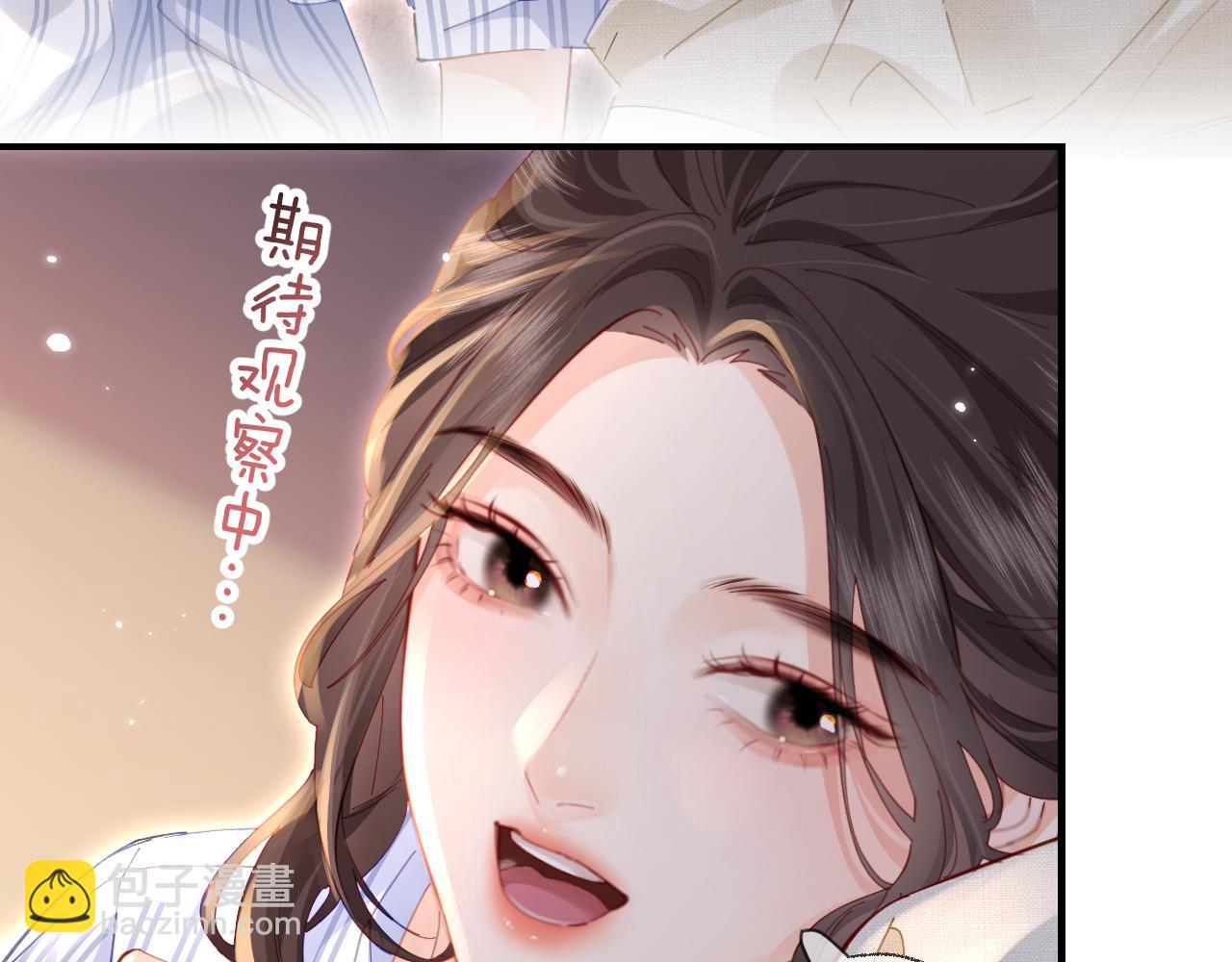 頂流夫婦有點甜 - 第45話 對嘴互喂(1/3) - 7