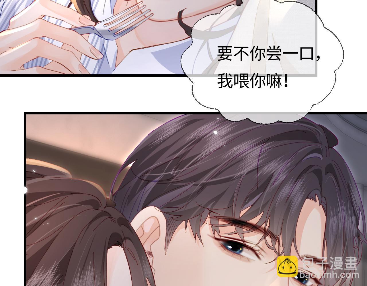 頂流夫婦有點甜 - 第45話 對嘴互喂(1/3) - 8