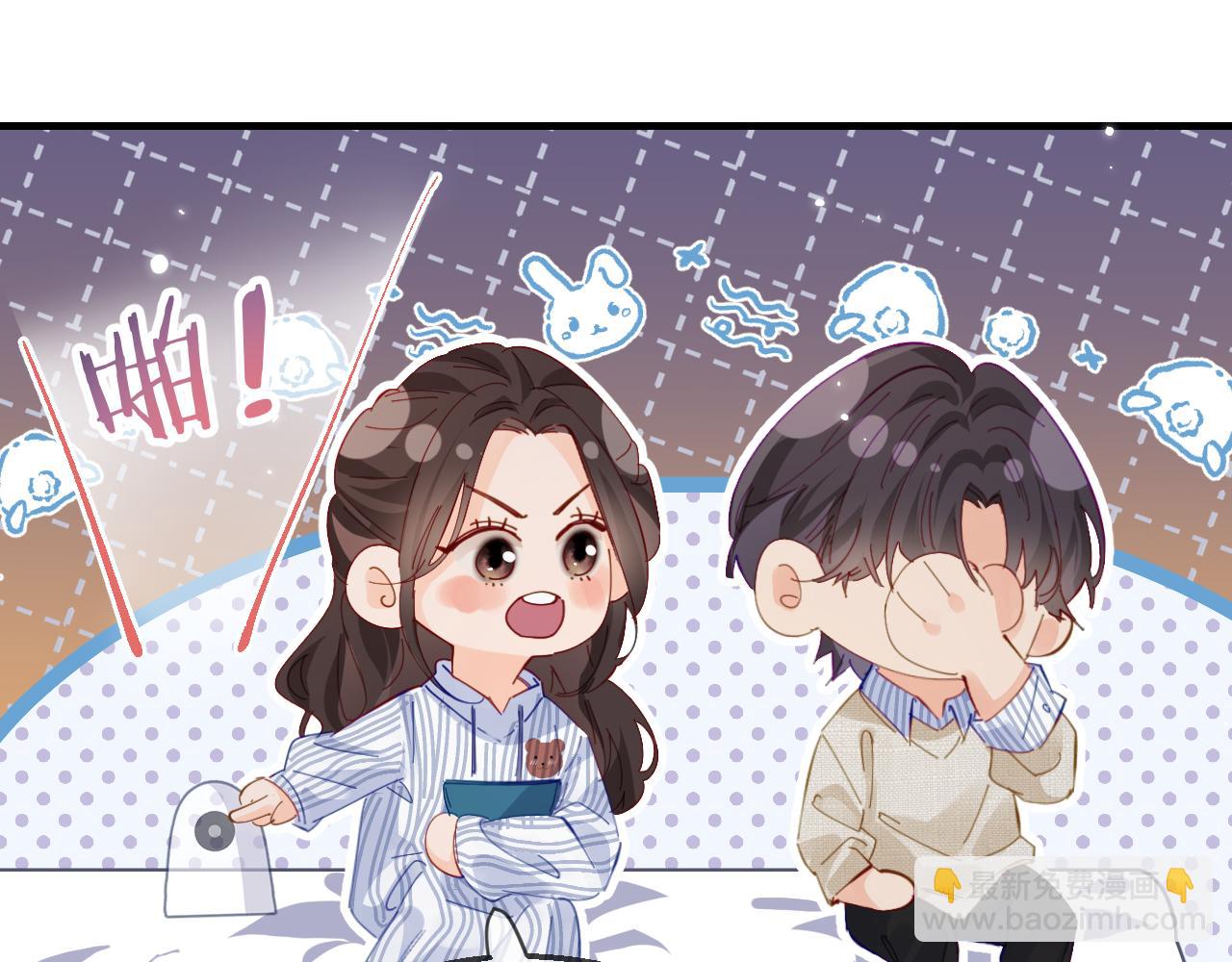 頂流夫婦有點甜 - 第45話 對嘴互喂(1/3) - 2