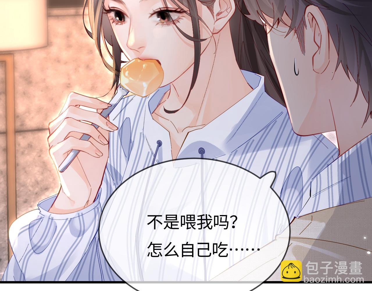 頂流夫婦有點甜 - 第45話 對嘴互喂(1/3) - 1