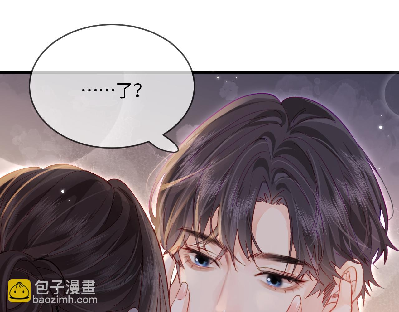 頂流夫婦有點甜 - 第45話 對嘴互喂(1/3) - 3