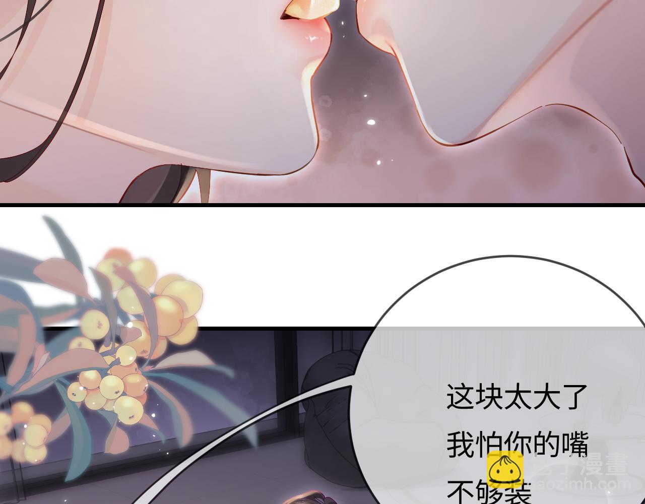 頂流夫婦有點甜 - 第45話 對嘴互喂(1/3) - 1