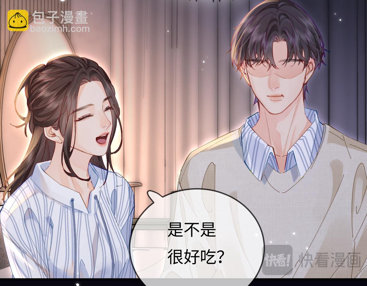 頂流夫婦有點甜 - 第45話 對嘴互喂(2/3) - 6