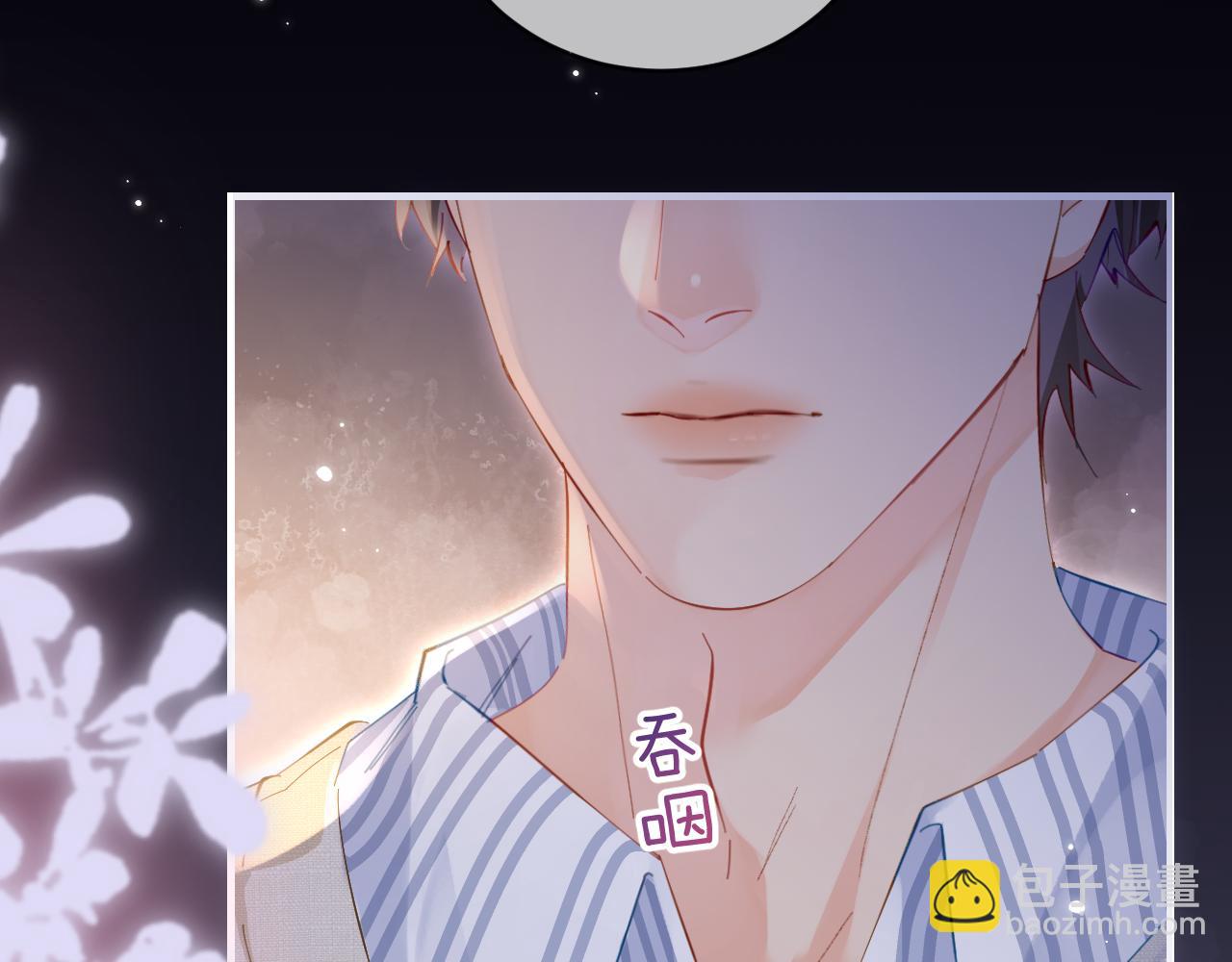 頂流夫婦有點甜 - 第45話 對嘴互喂(2/3) - 7