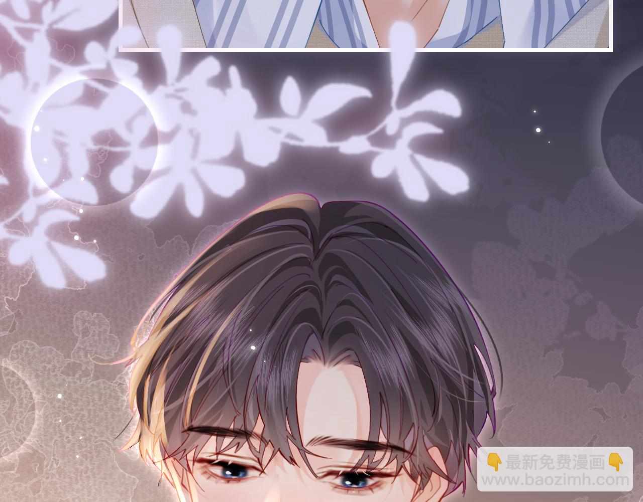 頂流夫婦有點甜 - 第45話 對嘴互喂(2/3) - 8