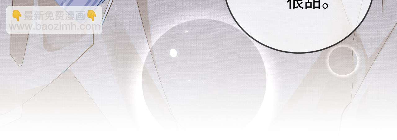 頂流夫婦有點甜 - 第45話 對嘴互喂(2/3) - 2