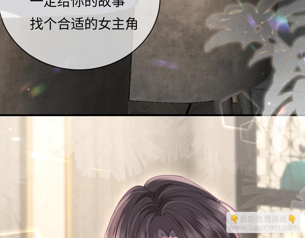 頂流夫婦有點甜 - 第45話 對嘴互喂(2/3) - 6