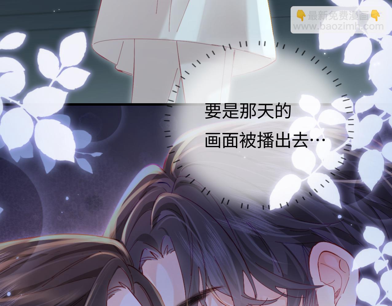 頂流夫婦有點甜 - 第45話 對嘴互喂(2/3) - 4