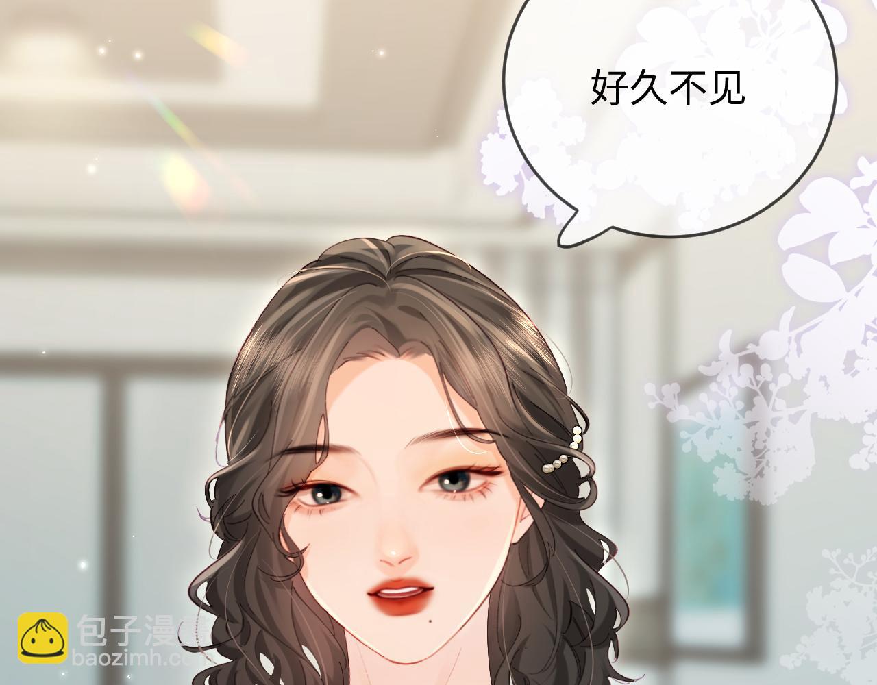 頂流夫婦有點甜 - 第45話 對嘴互喂(2/3) - 4