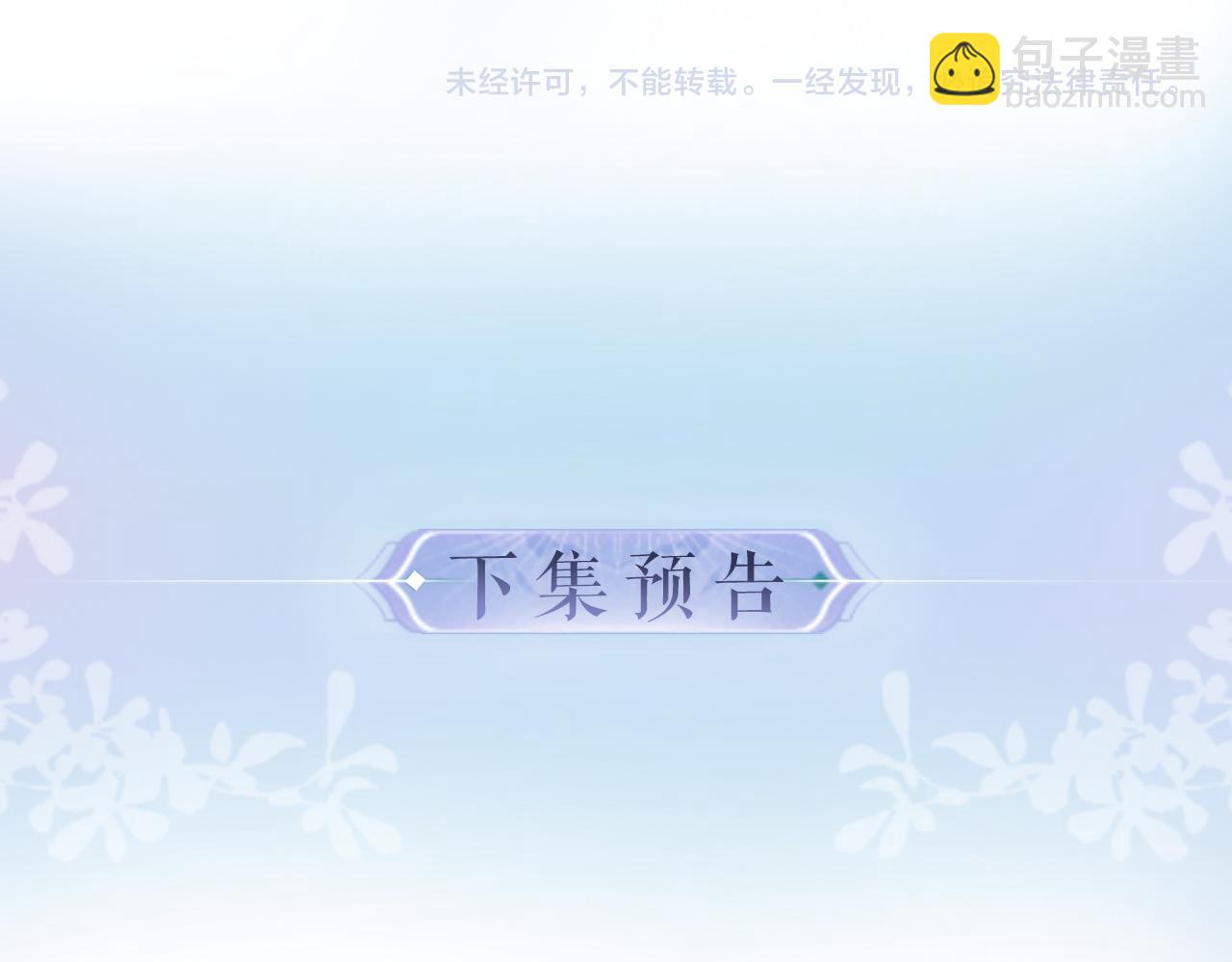 頂流夫婦有點甜 - 第45話 對嘴互喂(2/3) - 1