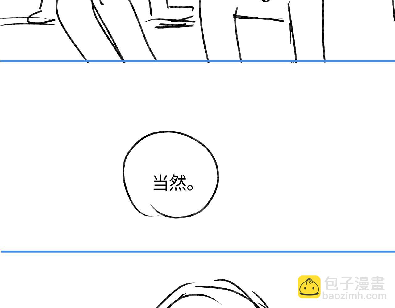 頂流夫婦有點甜 - 第45話 對嘴互喂(2/3) - 5