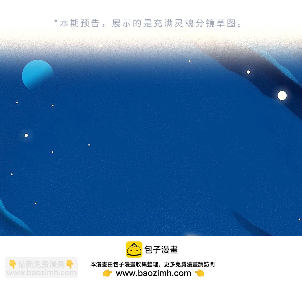 頂流夫婦有點甜 - 第47話 她喜歡我！(2/3) - 6