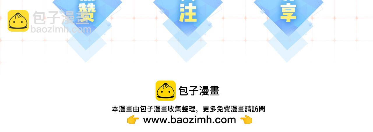 頂流夫婦有點甜 - 第47話 她喜歡我！(3/3) - 2