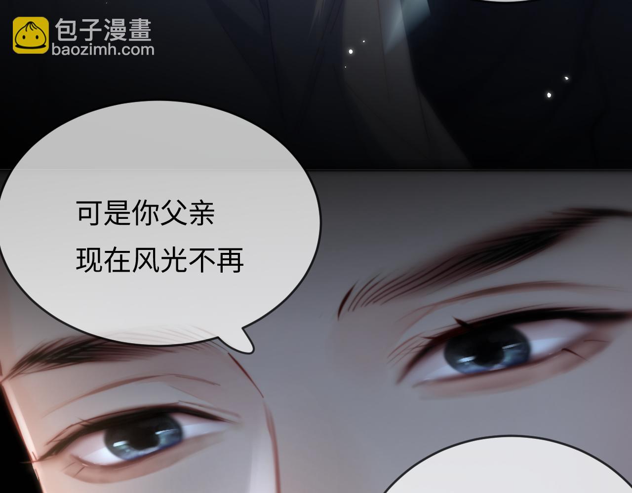 頂流夫婦有點甜 - 第47話 她喜歡我！(1/3) - 5