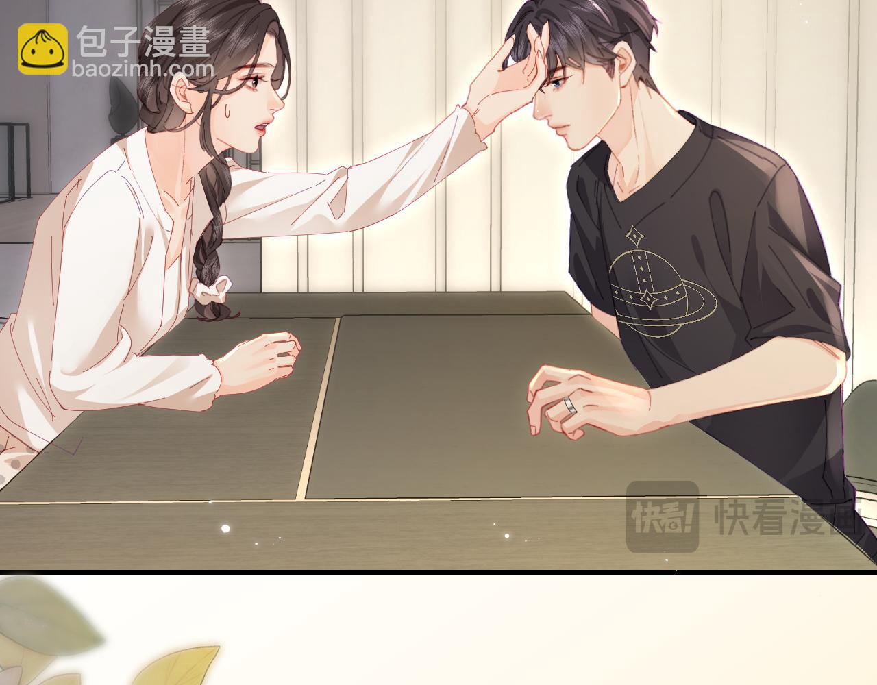 頂流夫婦有點甜 - 第47話 她喜歡我！(1/3) - 6